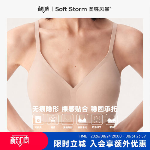 无痕美背内衣女士粉底液文胸女
