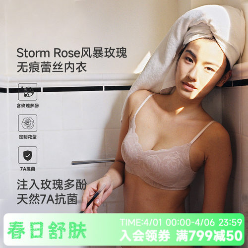 玫瑰蕾丝内衣女无钢圈聚拢透气