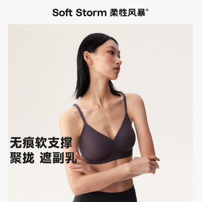 无痕内衣女粉底液隐形内衣冬季款