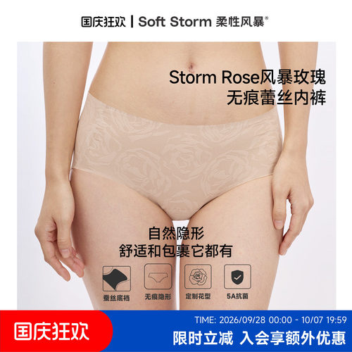 无痕玫瑰蕾丝桑蚕丝底裆内裤新款