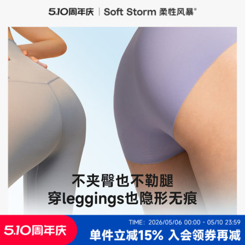 裸感无痕内裤女秋季薄款瑜伽内裤