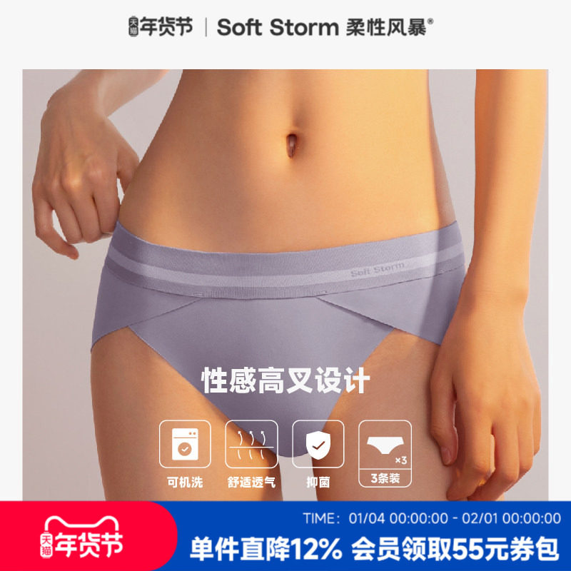 柔性风暴高级感显腿长内裤女抗菌纯棉中腰性感瑜伽健身三角内裤头,女士内衣/男士内衣/家居服,女三角裤,淘宝优惠券,粉丝福利购,淘宝优惠卷