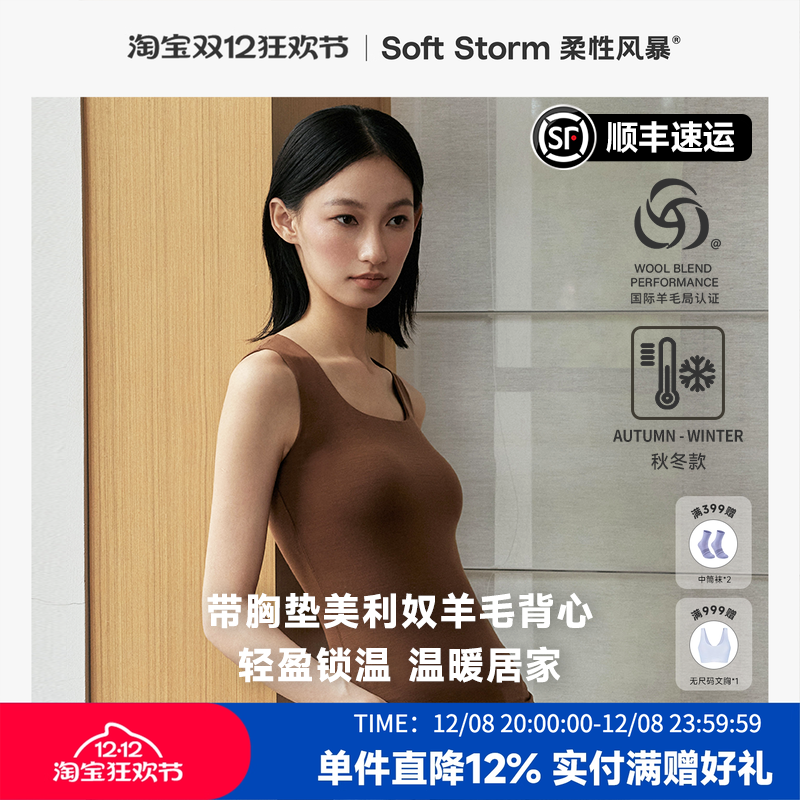 柔性风暴冬季内搭羊毛保暖背心