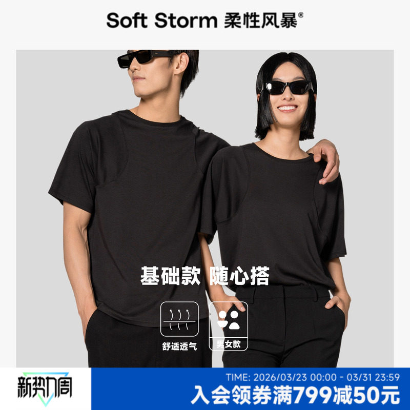 柔性风暴 基本款纯棉T恤男女情侣款宽松百搭潮酷打底内搭纯色短袖