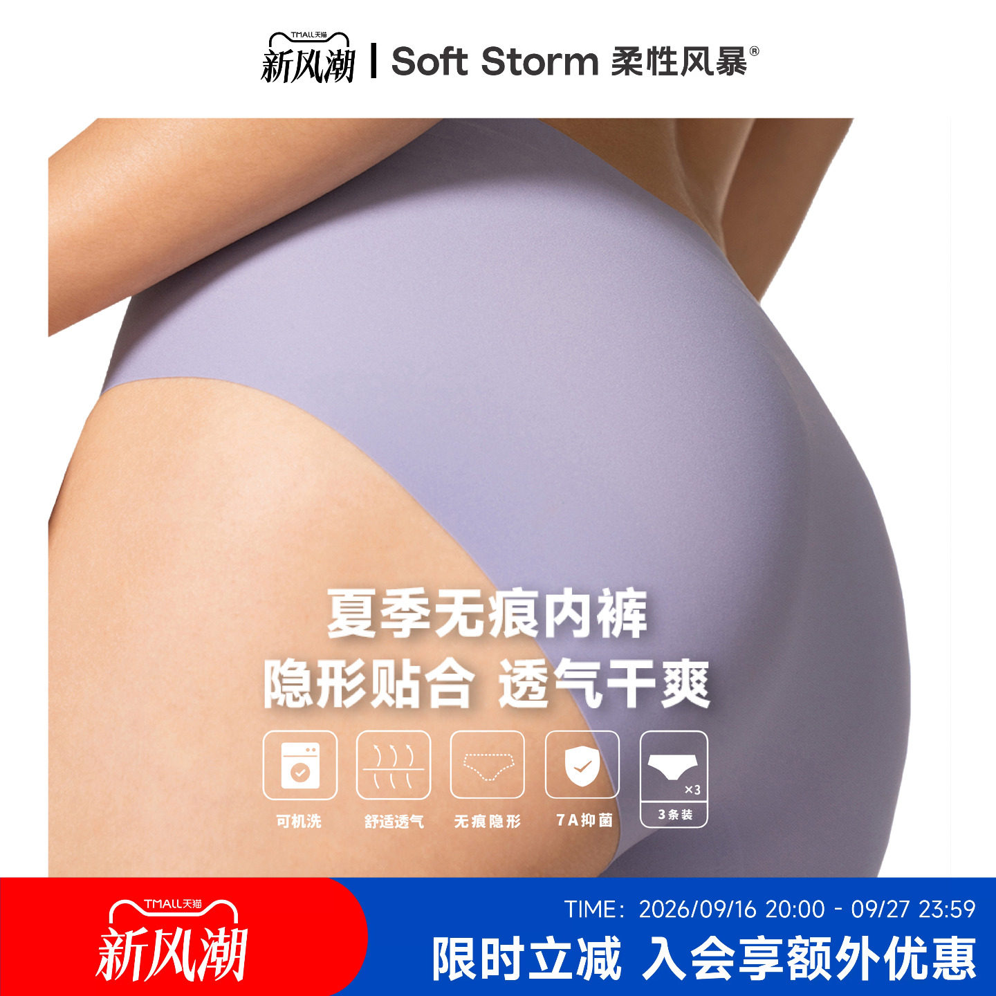 真无痕女士内裤7A级抗菌瑜伽内裤图片