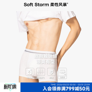 头3件装 柔性风暴 透气防夹臀平角短裤 四角内裤 纯棉裆织带男士