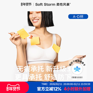 柔性风暴轻运动无痕承托内衣女背心式文胸小胸聚拢内衣女士胸罩