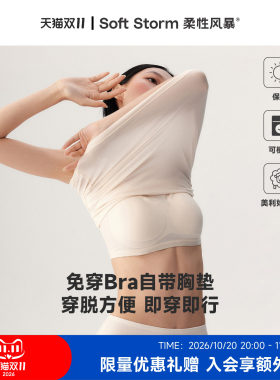 柔性风暴美利奴内搭羊毛保暖背心