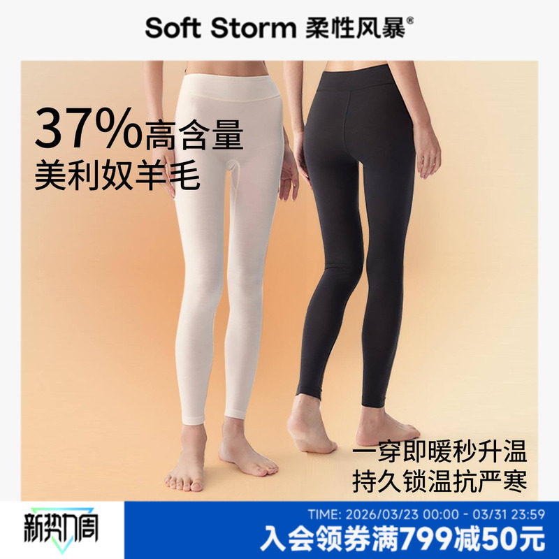 37%美利奴羊毛女款打底裤秋衣秋裤薄款高腰暖腹白色黑色裤子春季