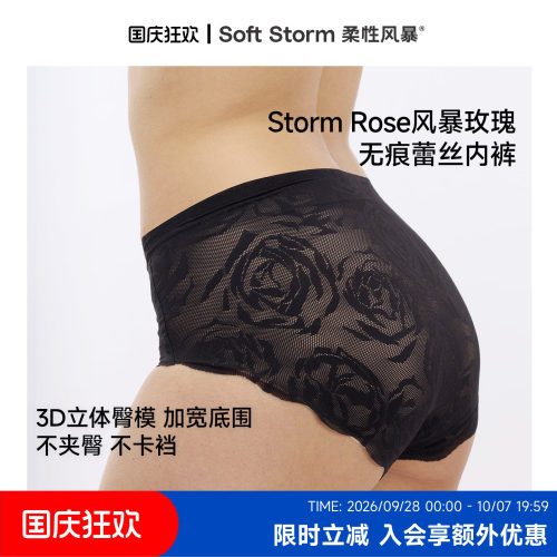 玫瑰蕾丝无痕内裤新款桑蚕丝底裆