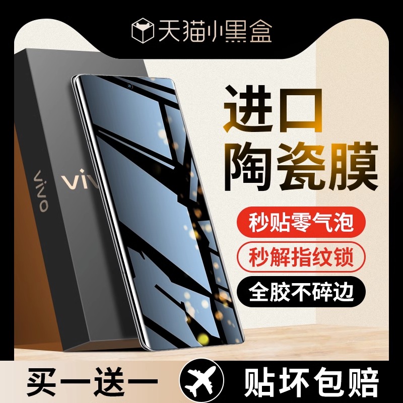 太空石适用vivox90手机钢化膜