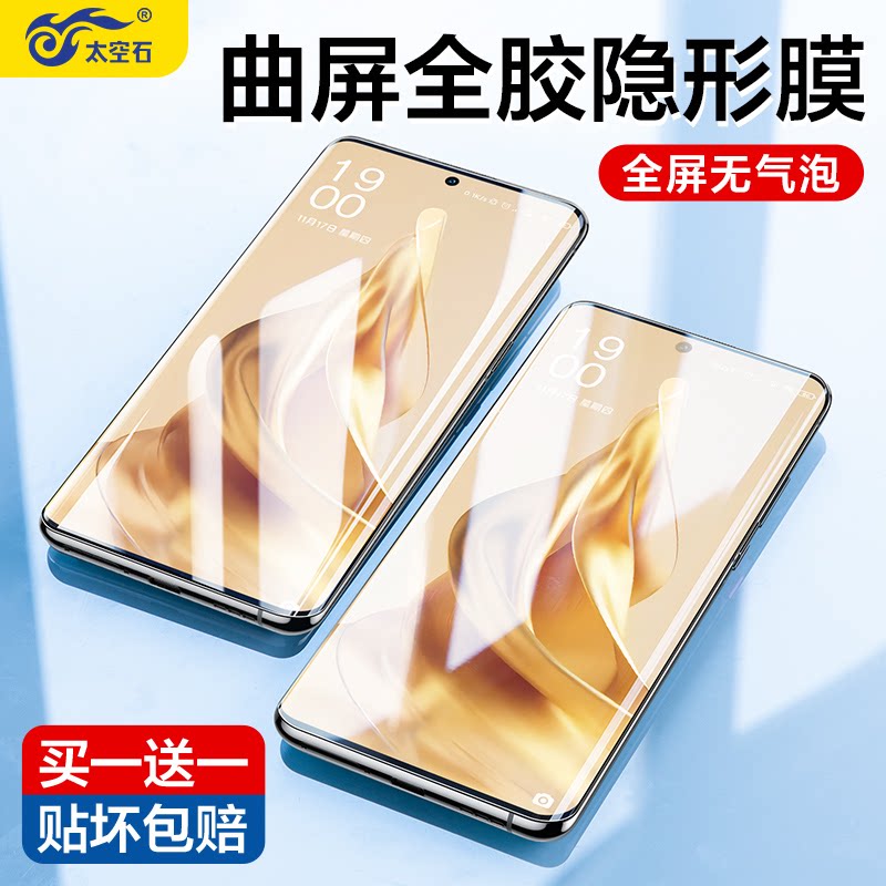 11ultra全屏覆盖保护膜10s曲面屏mix4专用防摔曲屏贴膜xiaomi12x软膜