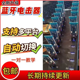 芯片智能蓝牙板hid蓝牙模块斗极fish蓝牙魔法点击HID物理模块红果