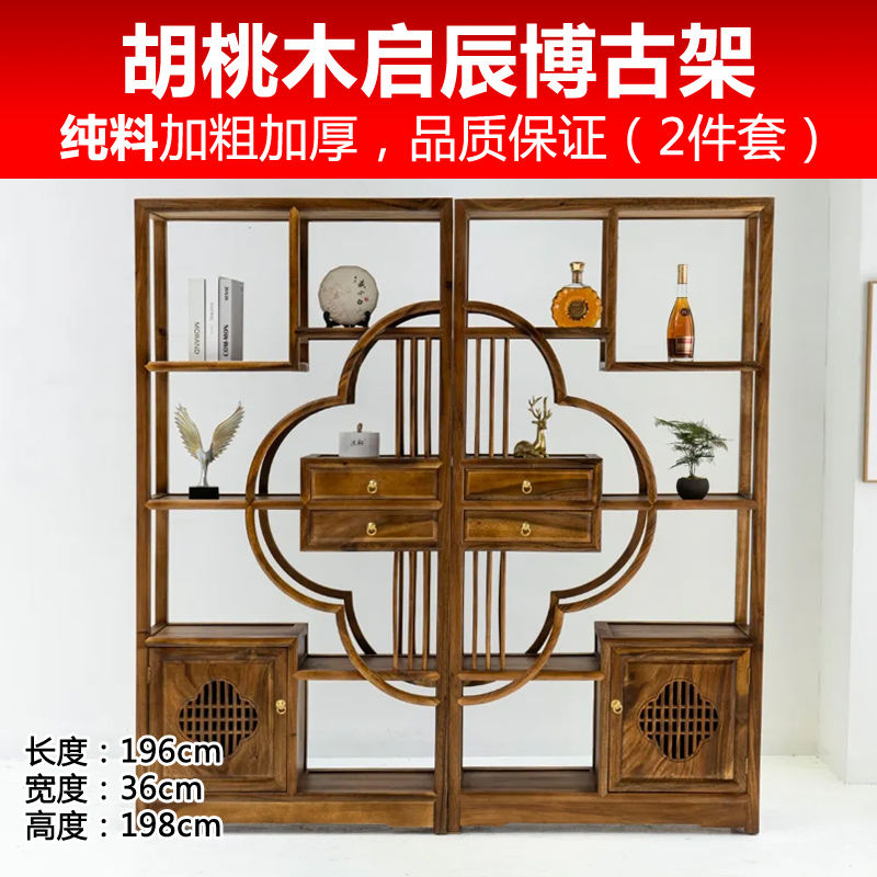 南美胡桃木实木博古架新中式书柜组合书架展示柜现在简约茶桌现代