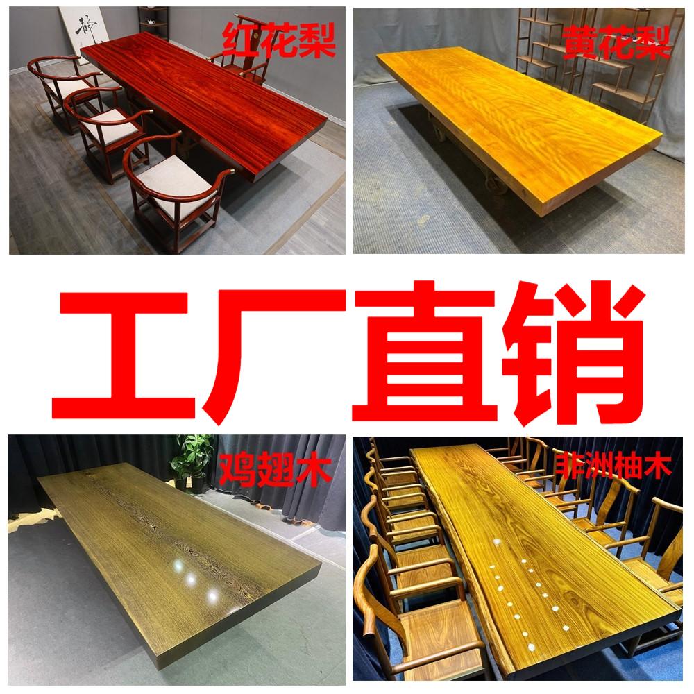 非洲缅甸金丝柚木实木大板茶桌现货茶板茶台原木家具老板办公餐桌