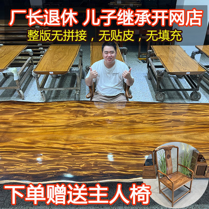 北美黑胡桃实木大板茶桌茶台南美办公桌面红原木整板巴花餐桌黑檀