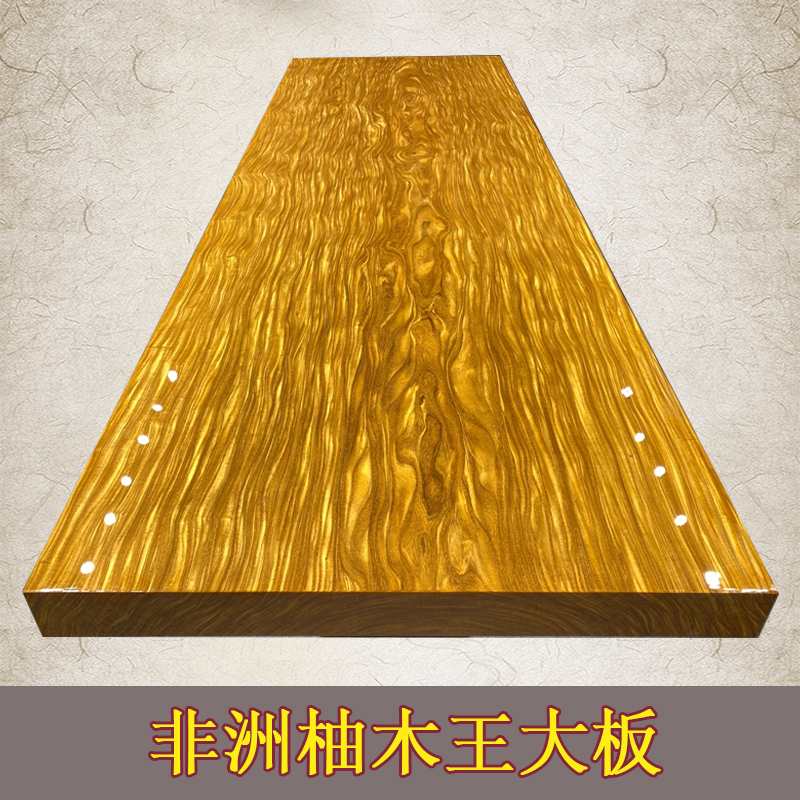 非洲柚木实木大板餐桌茶桌茶台吧台画案电脑桌办公会议桌整张现代
