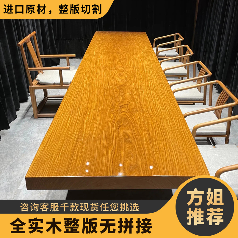 非洲进口柚木实木大板原木茶桌茶几办公桌书桌餐桌办公家具老板桌