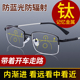 老花镜男款 远近两用自动变焦智能多功能防蓝光高清老人老光眼镜女