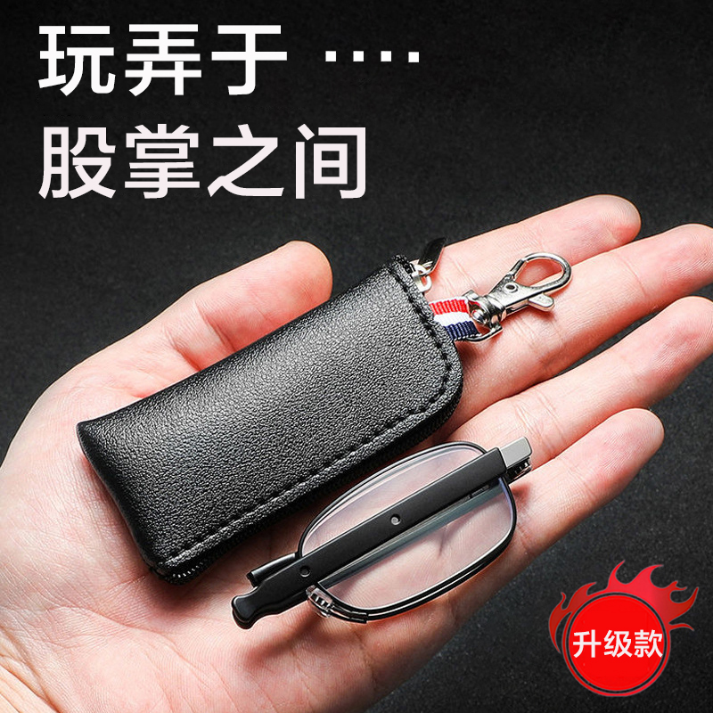 折叠老花镜男款钥匙扣便携女士