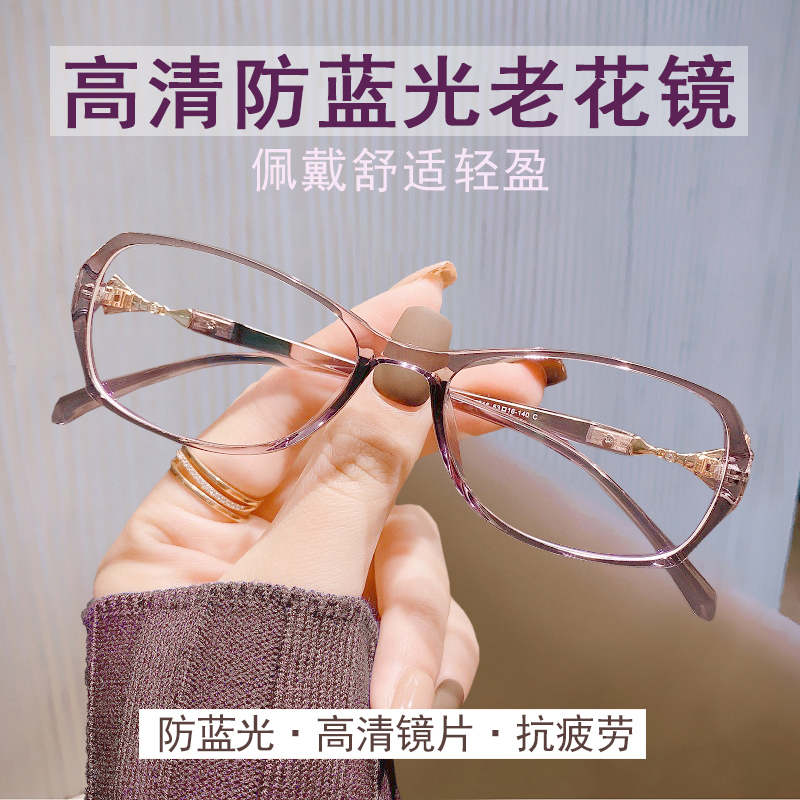 老花眼镜女士高清防蓝光抗疲劳超轻2026新款老花镜女品牌高档正品,ZIPPO/瑞士军刀/眼镜,老花镜,淘宝优惠券,粉丝福利购,淘宝优惠卷