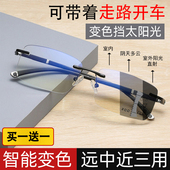 变色老花镜男款 高清远近两用智能自动变焦防蓝光双光老人眼镜女士