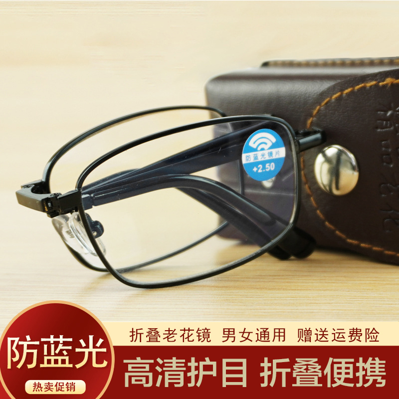 折叠老花眼镜男女高清防蓝光高档