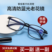 舒适老花镜女品牌高档正品 高清老花眼镜男款 防蓝光护目中老年时尚