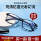 舒适老花镜女品牌高档正品 高清老花眼镜男款 防蓝光护目中老年时尚