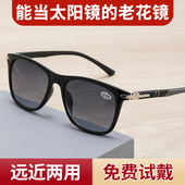 墨镜老花镜一体男款 双光远近两用老花眼镜高清老人防紫外线太阳镜