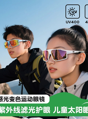 儿童骑行眼镜男童女孩骑行登山