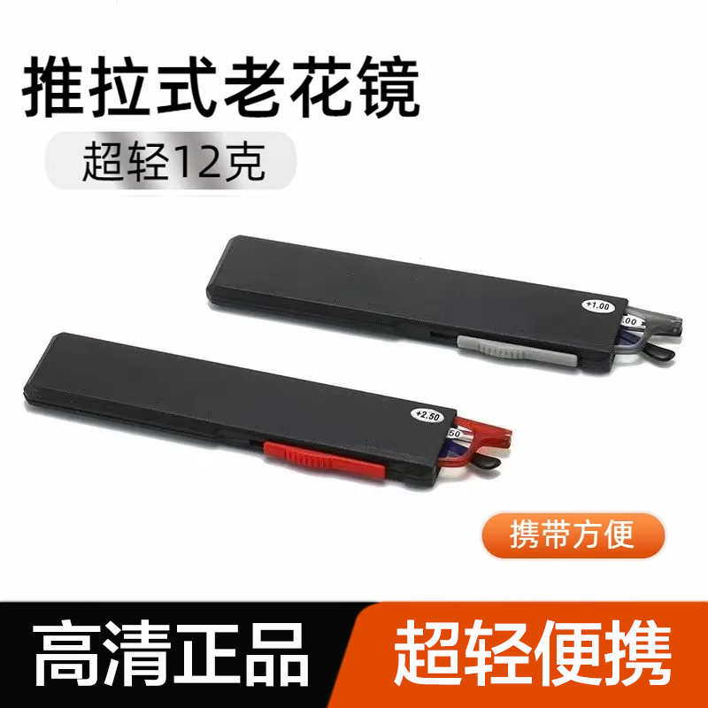 推拉式老花眼镜男超薄高档便携防蓝光护目中老年高清舒适老花镜女