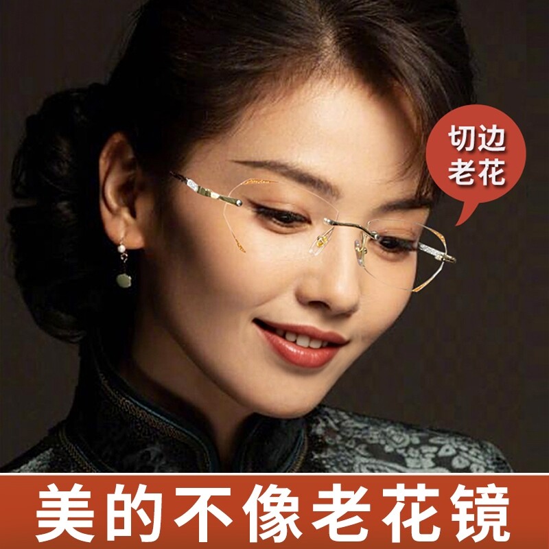 无框切边老花镜女士洋气时尚显年轻防蓝光抗疲劳高清老人老花眼镜