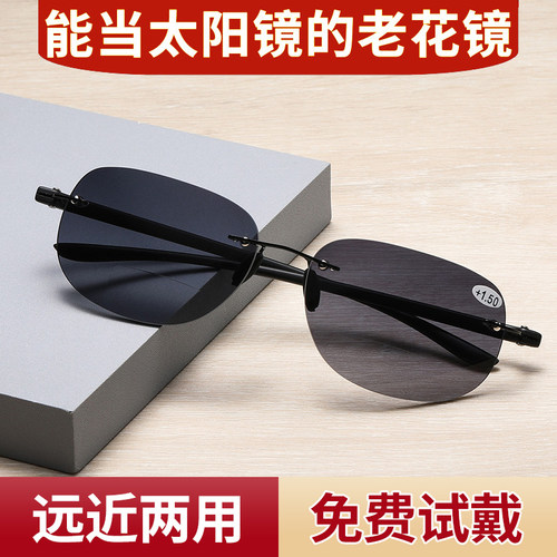 老花镜男款远近两用太阳镜一体