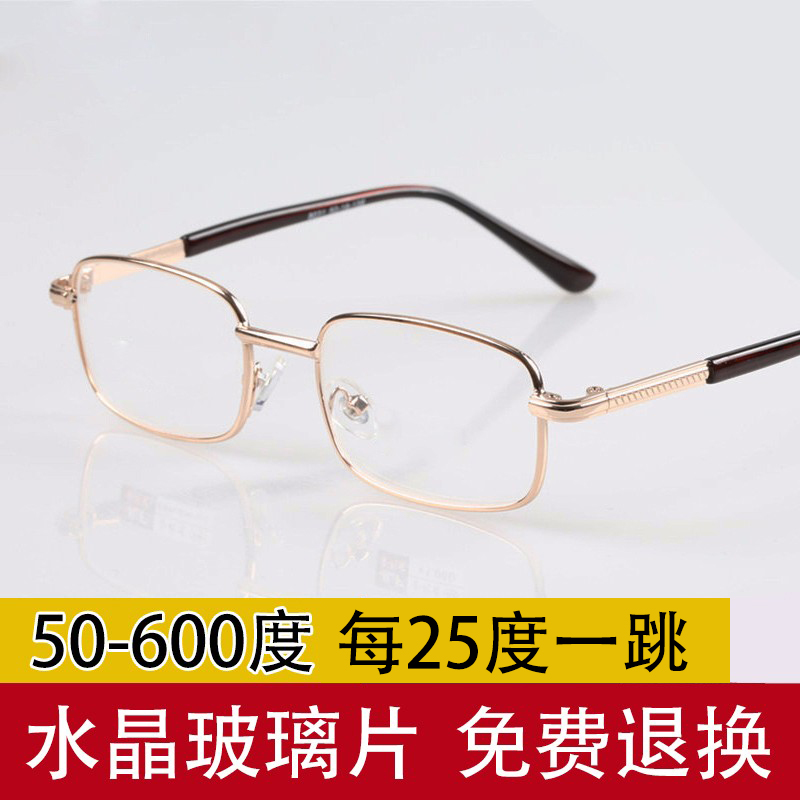 50-600度玻璃水晶花镜官方旗舰店