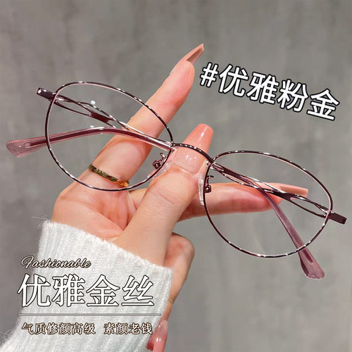 老花眼镜女士金丝椭圆优雅显年轻