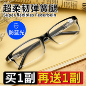 弹簧腿老花镜男女超轻时尚 高清老人老光防蓝光老花眼镜官方旗舰店
