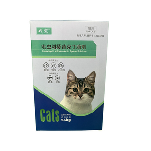 荷兰猪除虫滴剂
