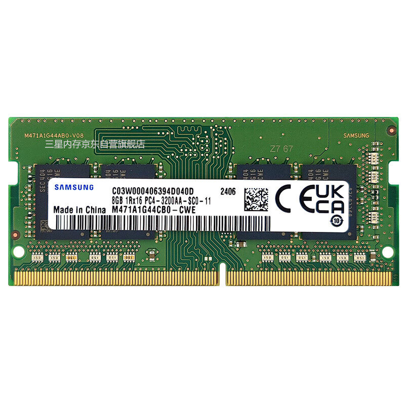 群晖三星原厂内存条8G16GECC内存