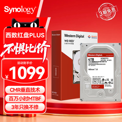 群晖西部数据WD红盘Plus 机械硬盘4T 6T 8T 12Tnas服务器HDD硬盘