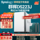 家用官方旗舰主机私有云盘办公文件数据备份共享DS220j升级版 Synology群晖DS223j 2盘位NAS网络储存储服务器