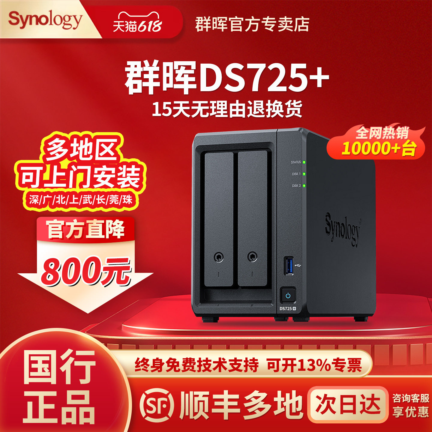 Synology群晖DS725+2盘位nas网络存储服务器企业家用私有云文件服务器局域网数据共享文件备份协同办公