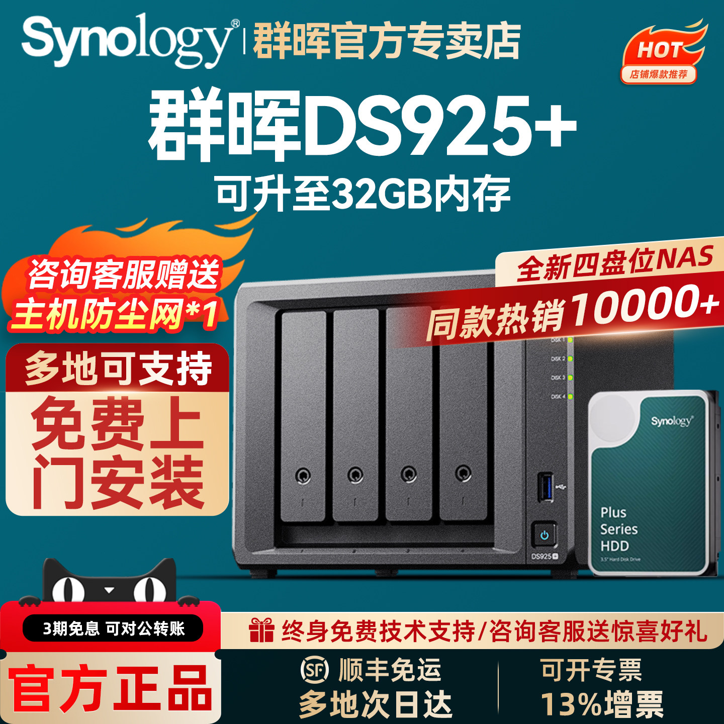 Synology群晖DS925+nas网络存储文件服务器旗舰4盘位硬盘主机家用私有云企业局域网共享数据备份防病毒DS923+