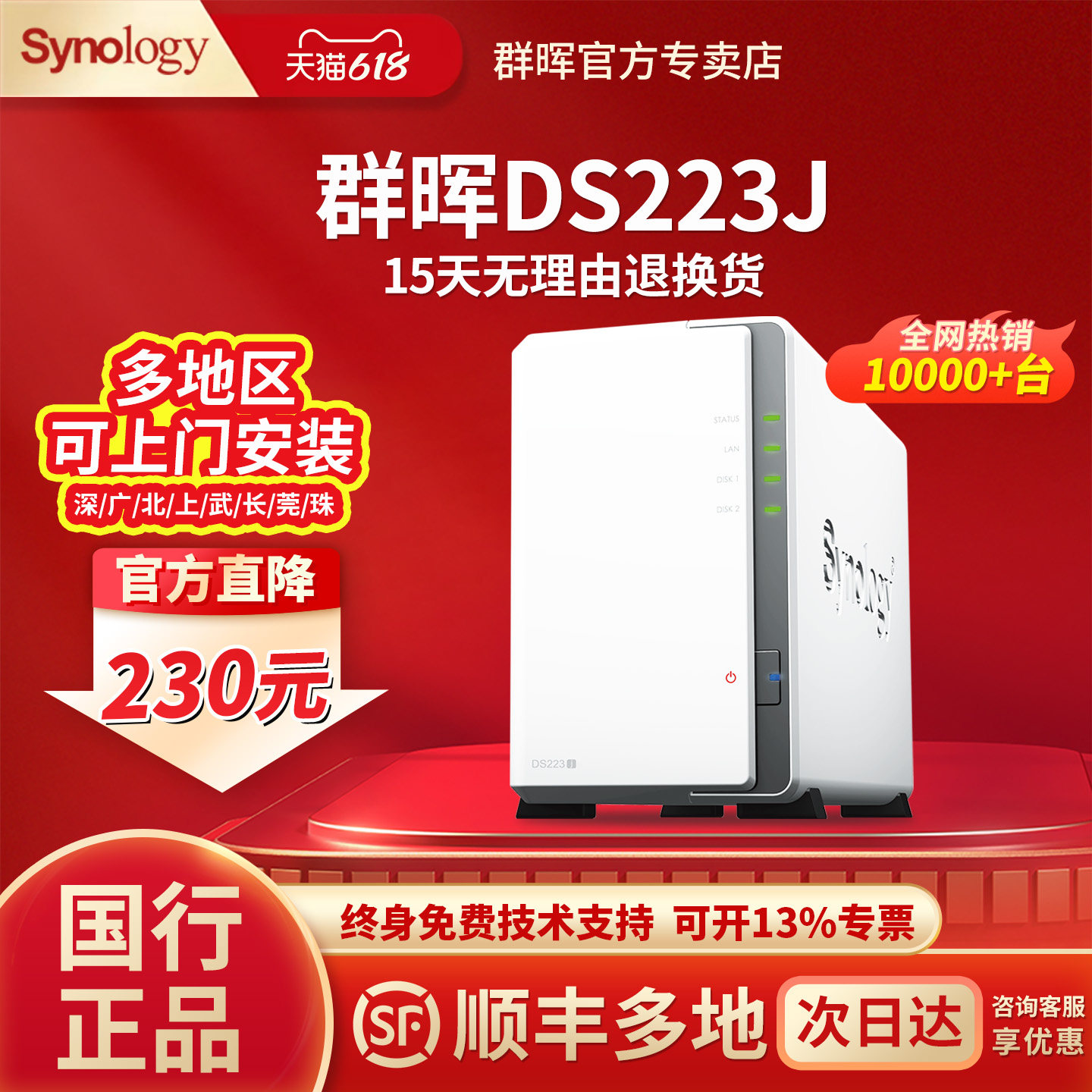 Synology群晖DS223j 2盘位NAS网络储存储服务器 家用官方旗舰主机私有云盘办公文件数据备份共享DS220j升级版