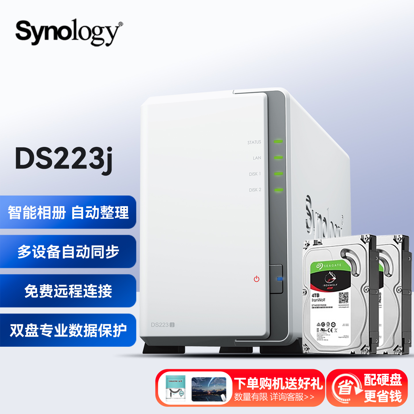 群晖DS223jDS223网络存储服务器