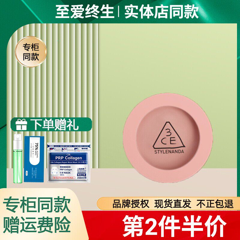 3CE单色腮红高光修容女生日礼物