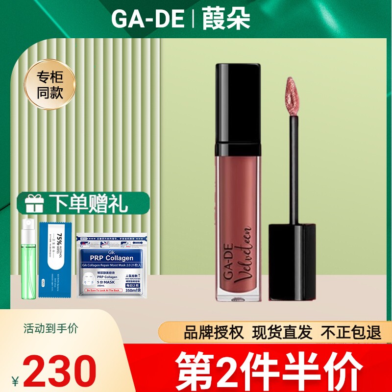 葭朵炫光唇釉哑光雾面口红