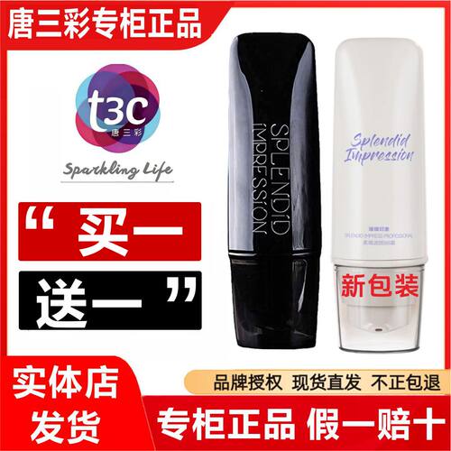唐三彩美妆璀璨印象bb霜