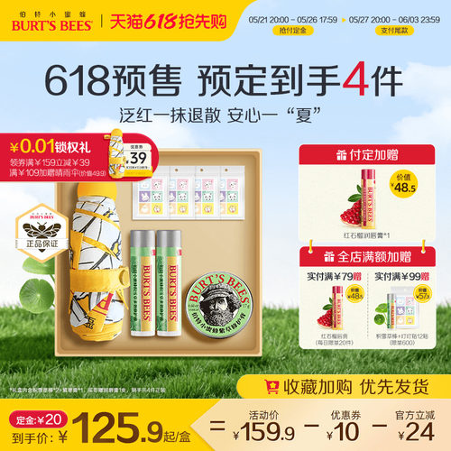 礼盒伯特小蜜蜂美国品牌紫草膏多效舒缓户外便携应急修护