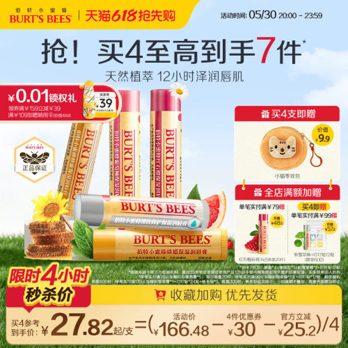 唇部保湿 缓解干燥 滋润不粘腻